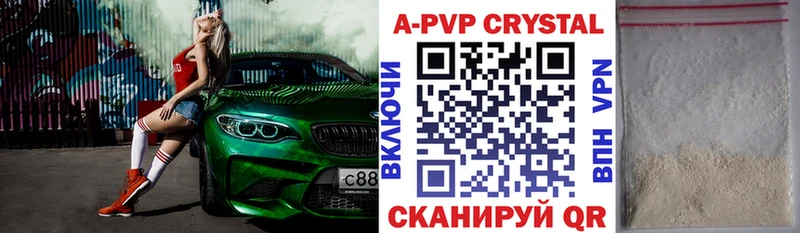 A-PVP Соль  Староминская 