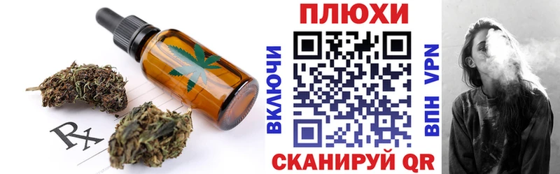Еда ТГК марихуана  Староминская 