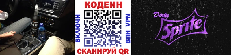 Codein Purple Drank  даркнет сайт  Староминская 
