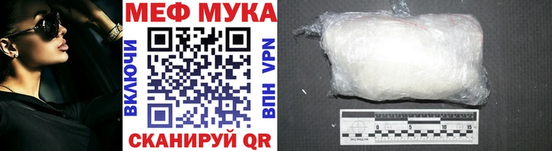 Мефедрон mephedrone  Староминская 