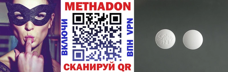 МЕТАДОН мёд  Староминская 